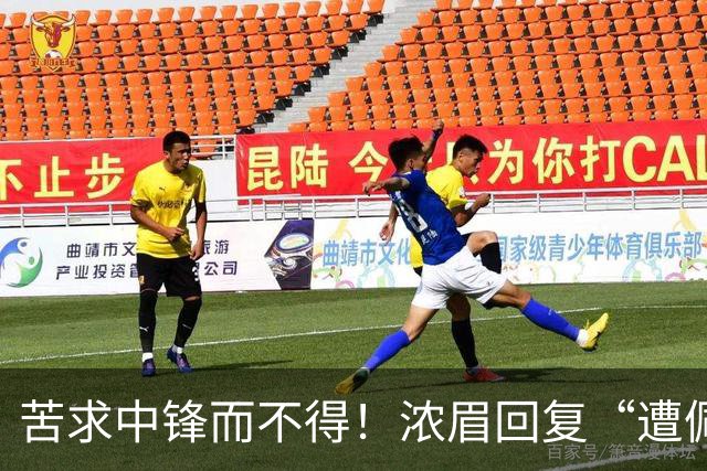 苦求中锋而不得！浓眉回复“遭佩林卡背刺”言论：😂😂😂